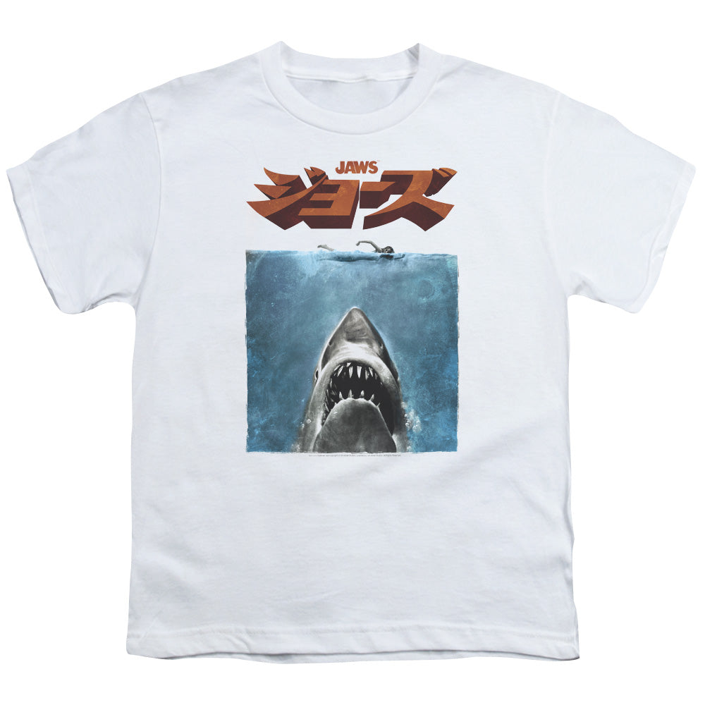 JAWS/JAPANESE POSTER