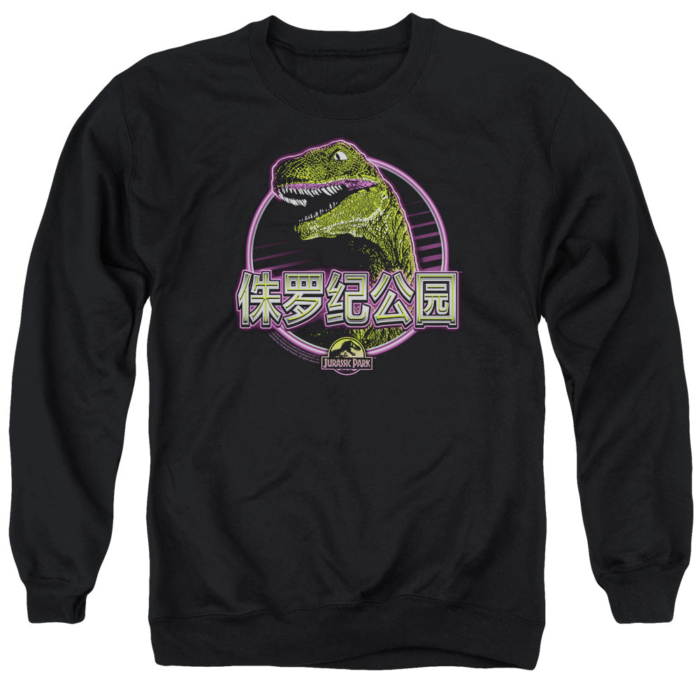 JURASSIC PARK/LYING SMILE