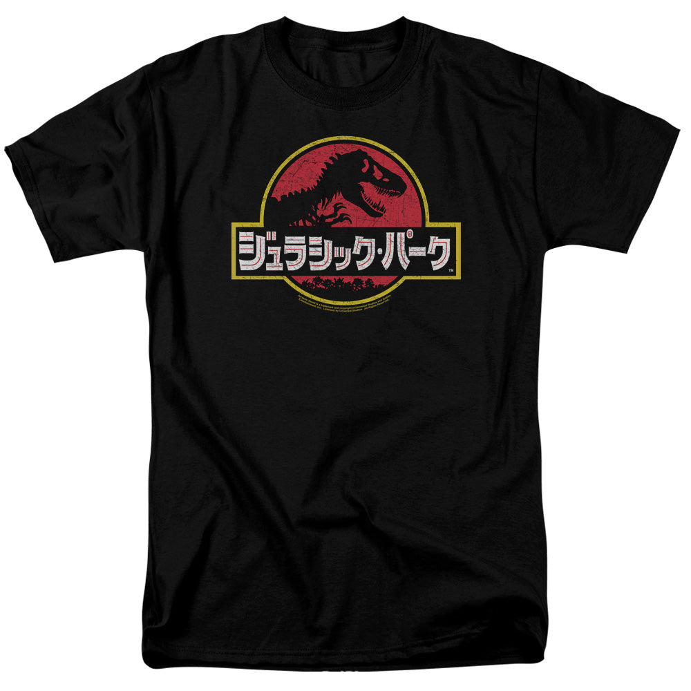 JURASSIC PARK/KANJI