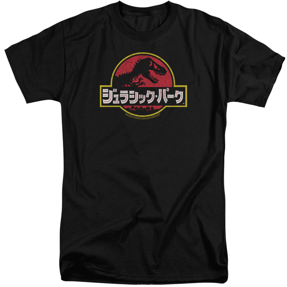 JURASSIC PARK/KANJI