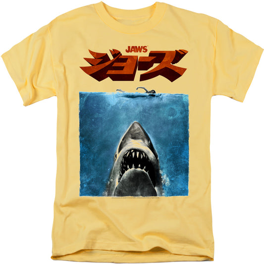 JAWS/JAPANESE POSTER