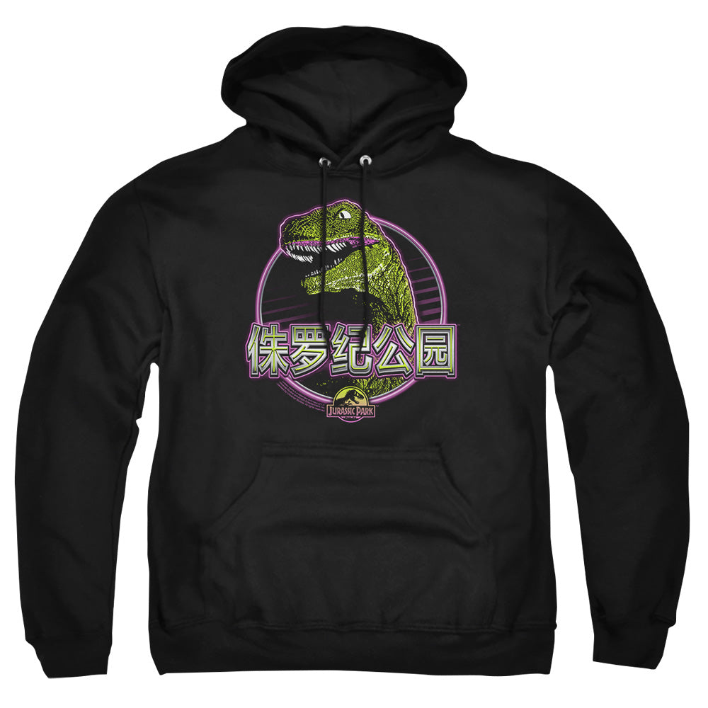 JURASSIC PARK/LYING SMILE