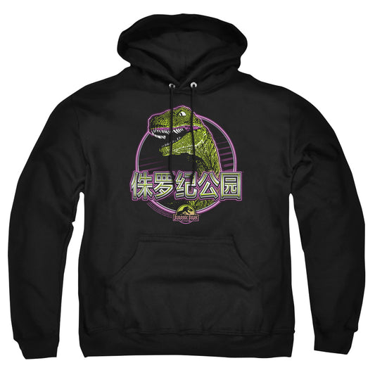 JURASSIC PARK/LYING SMILE