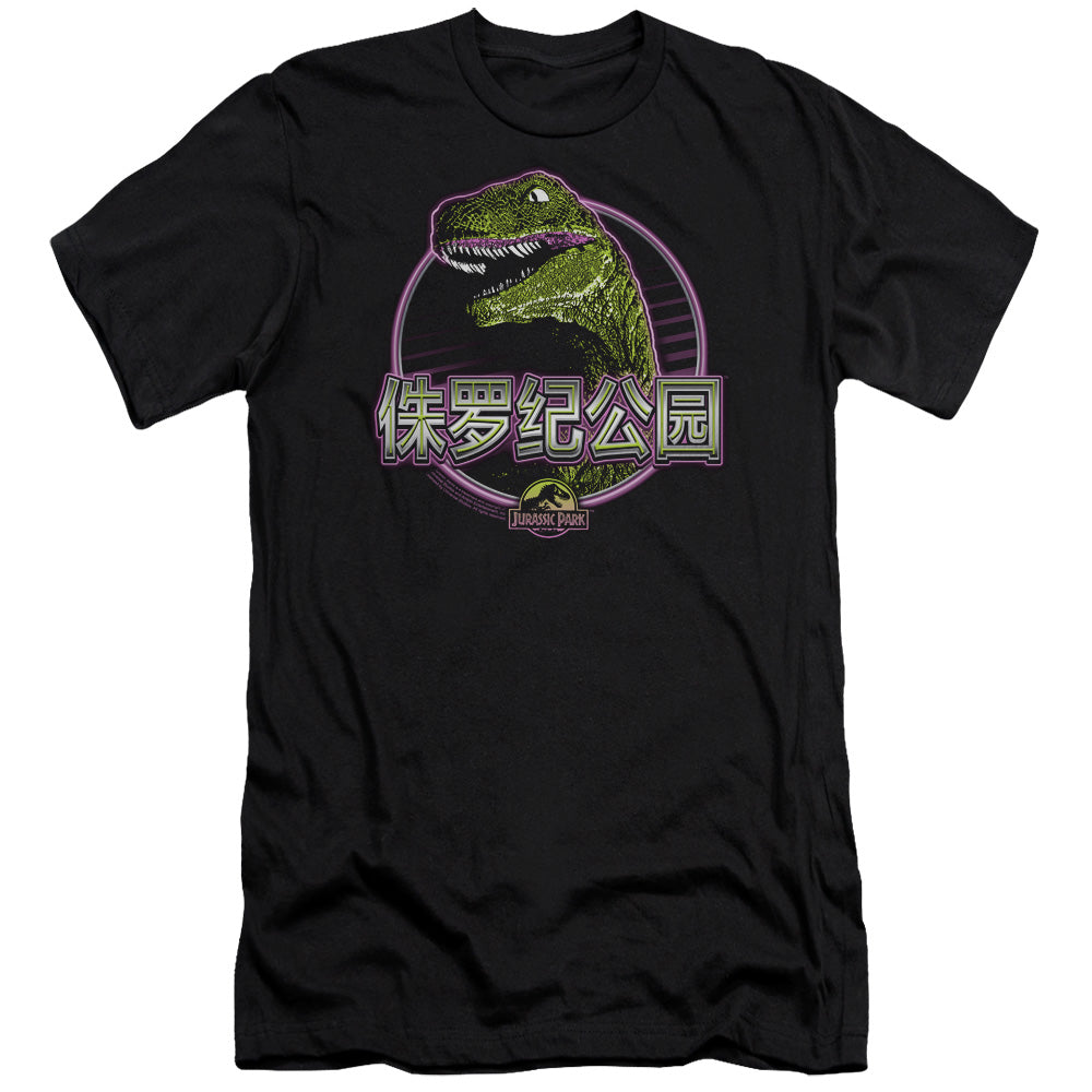 JURASSIC PARK/LYING SMILE