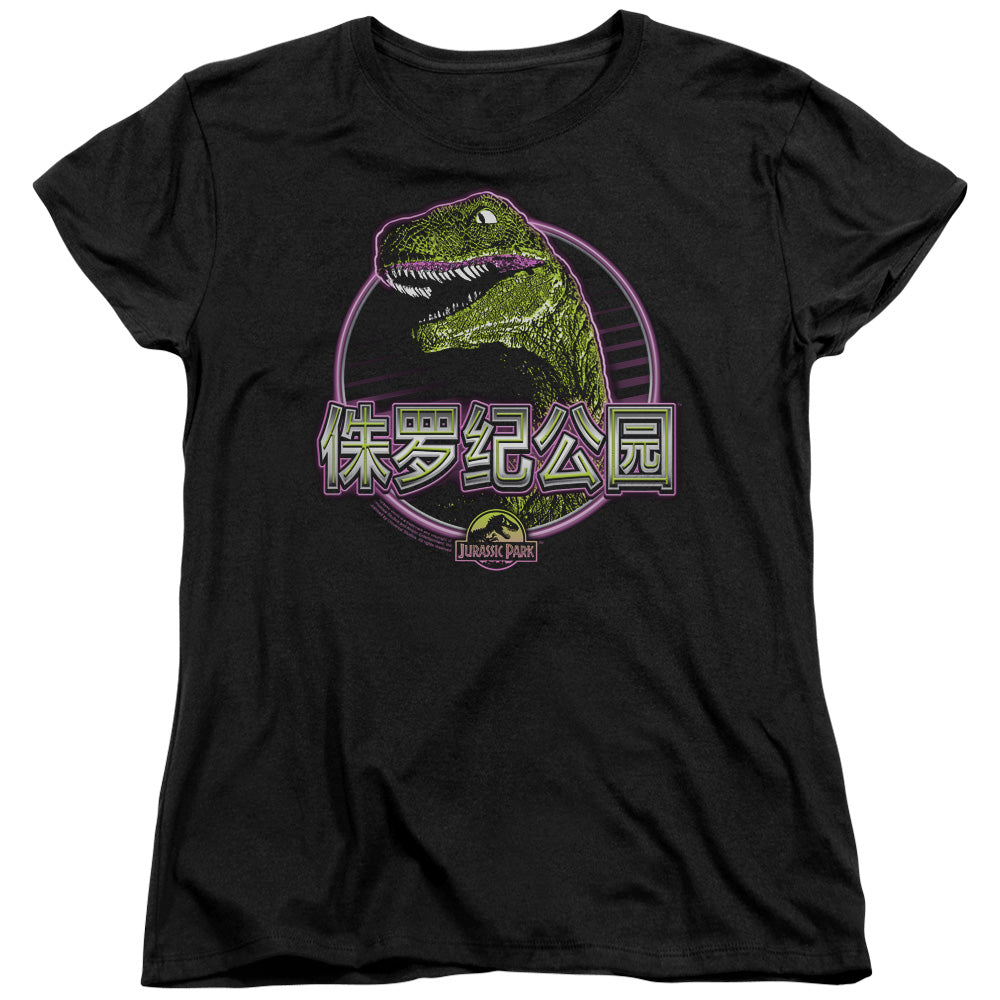 JURASSIC PARK/LYING SMILE